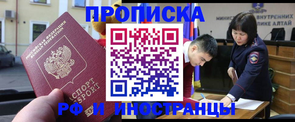 прописка для школы в Новоузенске