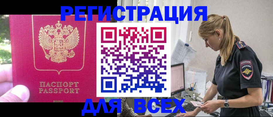 прописка иностранных граждан в Новоузенске