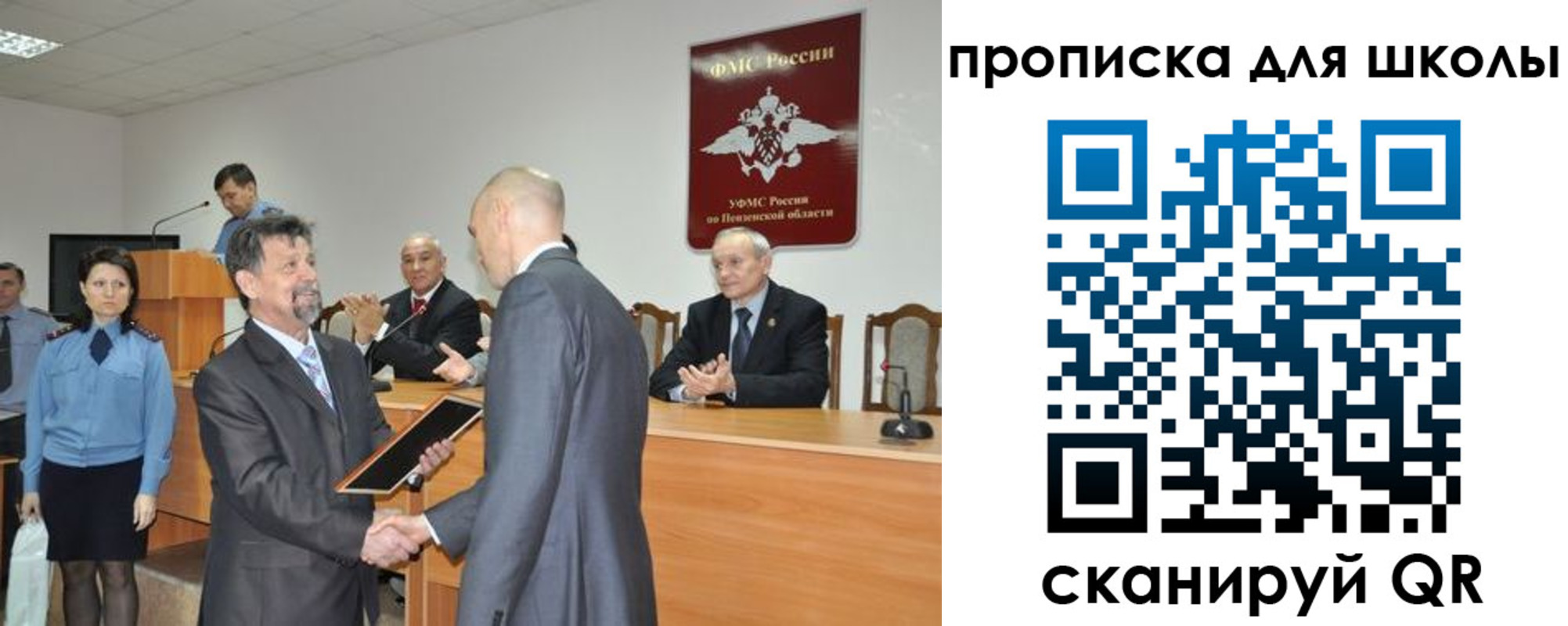 временная регистрация надежно в Новоузенске