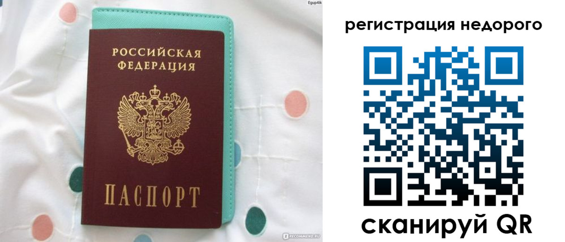 прописка для школы в Новоузенске