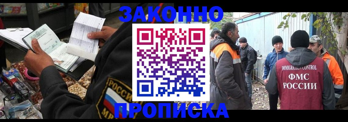 прописка паспорт в Новоузенске
