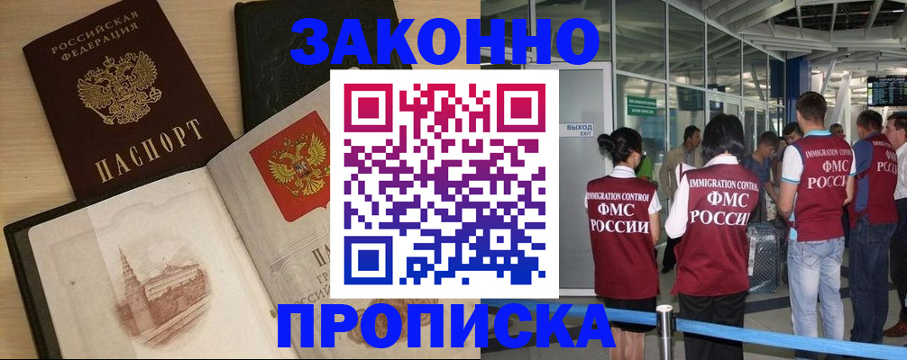 временная регистрация поиск в Новоузенске