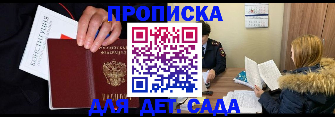 временная регистрация законно в Новоузенске