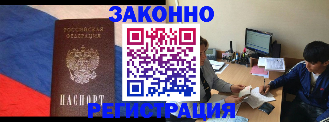 временная регистрация адрес в Новоузенске