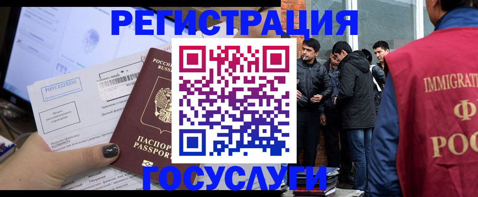 прописка штамп в Новоузенске