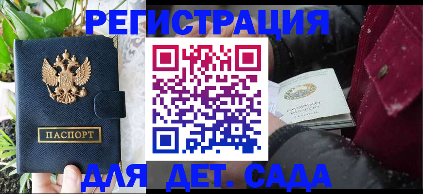 прописка в Новоузенске